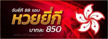 หวยยี่กี