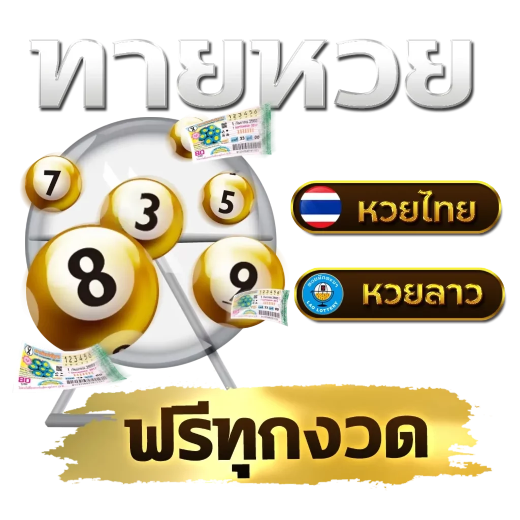สมัครฟรีnakee 6 5